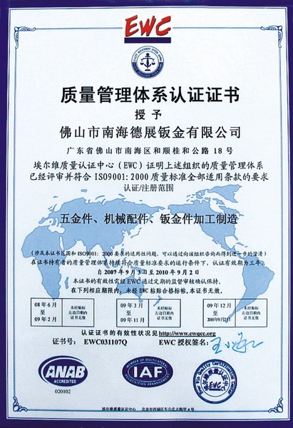 ISO9001 2000